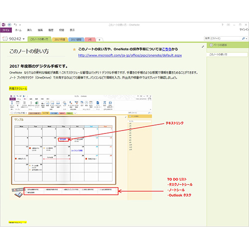 2019年度デジタル手帳 (月間・週間) (タッチ対応) 画面スライド-4