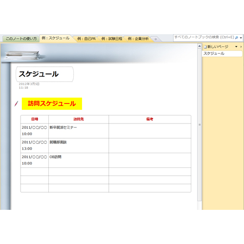 就職活動ノート 画像スライド-2