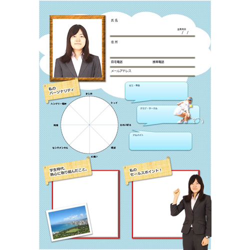 自己紹介シート ポップ 無料テンプレート公開中 楽しもう Office