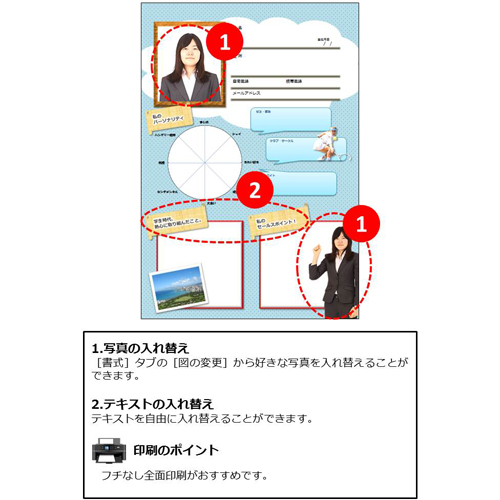 自己紹介シート (ポップ) 画像スライド-2