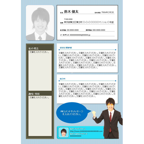 自己紹介シート クール 無料テンプレート公開中 楽しもう Office