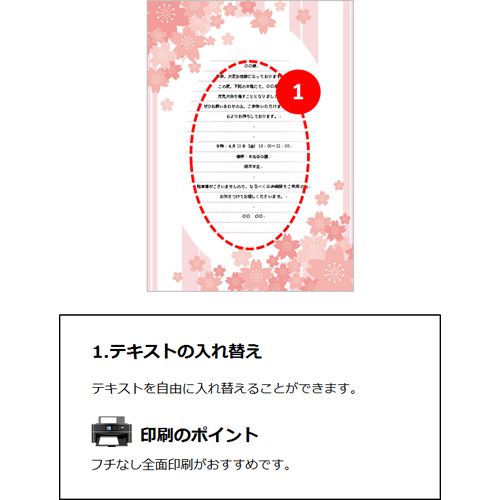 レター (桜のデザイン・キュート) 画像スライド-2