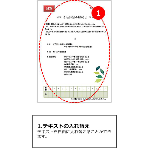 回覧板 画像スライド-2