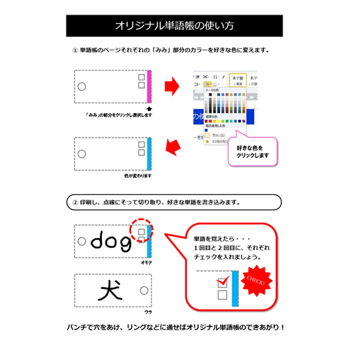 単語帳 (英語・学習) 画像スライド-3