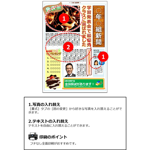 学級新聞 (がっきゅうしんぶん) (木目 もくめ) 画像スライド-2