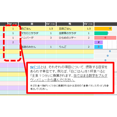献立表　メニュー表 画像スライド-5