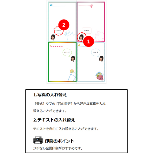 メモ プライベート キュート 無料テンプレート公開中 楽しもう Office