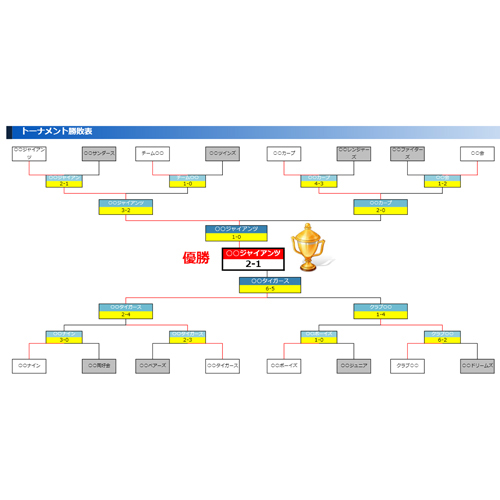 トーナメント表 無料テンプレート公開中 楽しもう Office