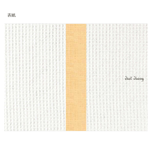 ダイエット記録表 (摂取カロリー) 画像スライド-2