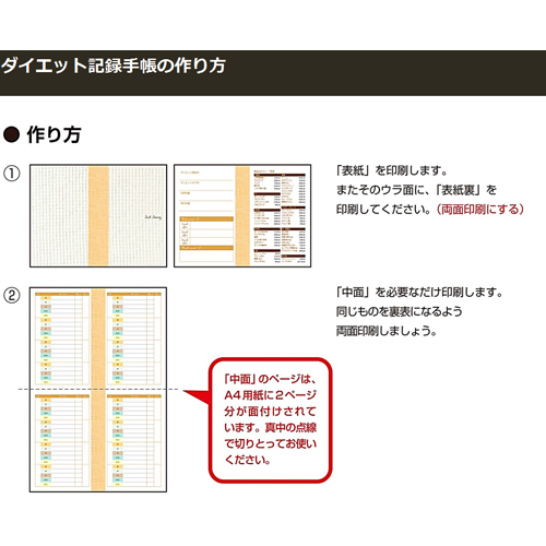 ダイエット記録表 (摂取カロリー) 画像スライド-3