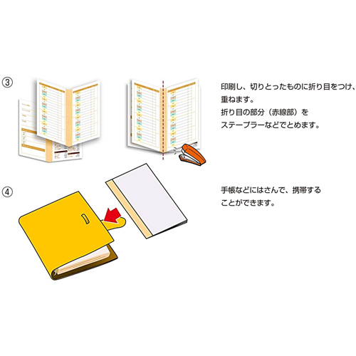 ダイエット記録表 (摂取カロリー) 画像スライド-4