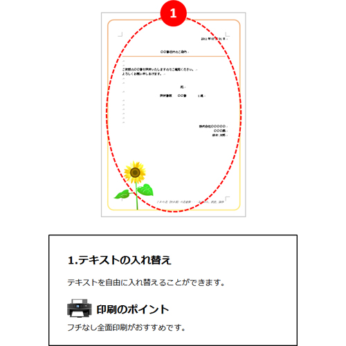 送付書 (ひまわりのデザイン) 画像スライド-2