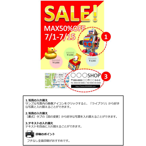 チラシ (ショップ・セール) 画像スライド-2