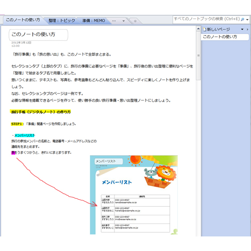旅行準備ノート 画像スライド-2