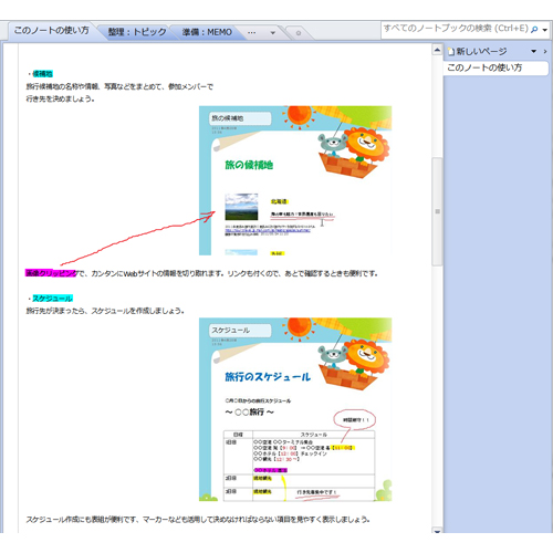 旅行準備ノート 画像スライド-3