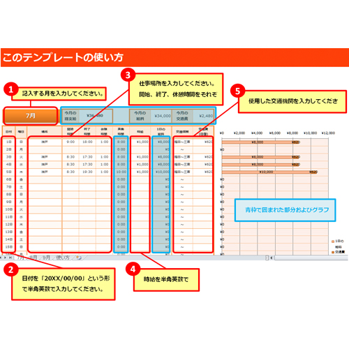 アルバイト管理表 (スケジュール・給与) 画像スライド-2