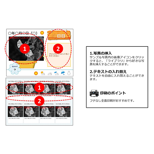 あさがお観察日記 かんさつにっき 無料テンプレート公開中 楽しもう Office