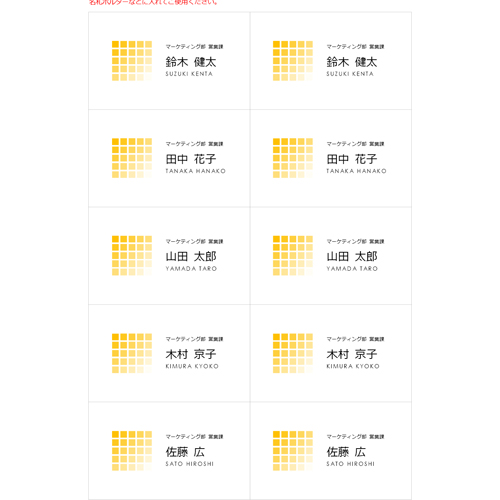 名刺 名札 レクリエーション 無料テンプレート公開中 楽しもう Office