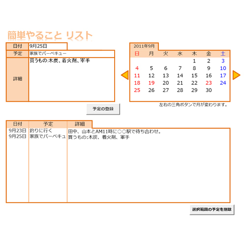 Todoカレンダー チェック シート 無料テンプレート公開中 楽しもう Office