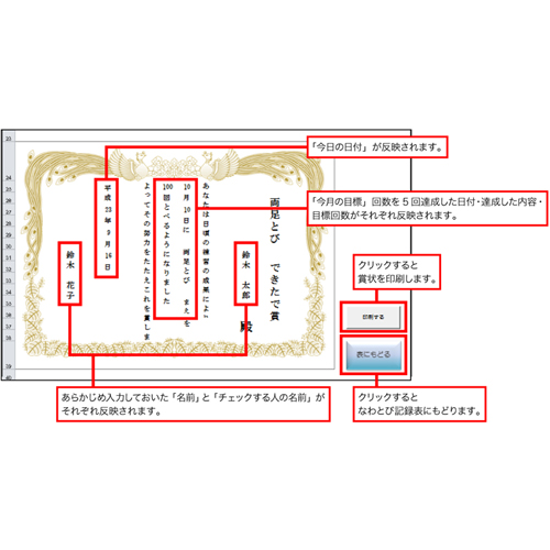 なわとび記録表 (きろくひょう) 画像スライド-4
