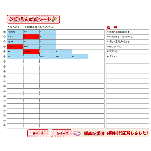 英単語 構文暗記シート 無料テンプレート公開中 楽しもう Office