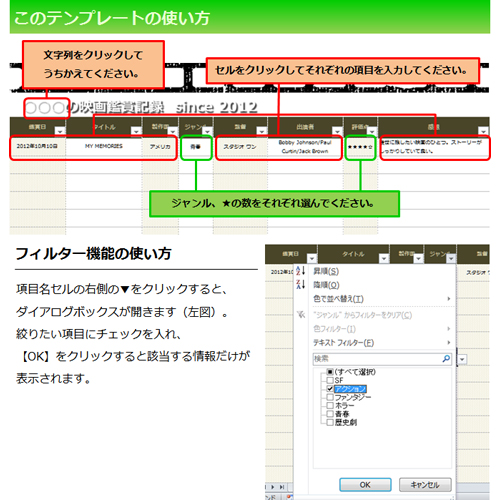 映画・DVD記録表 (感想・評価) 画像スライド-2