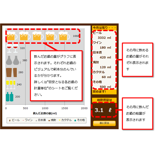 お酒コレクション記録表 画像スライド-4