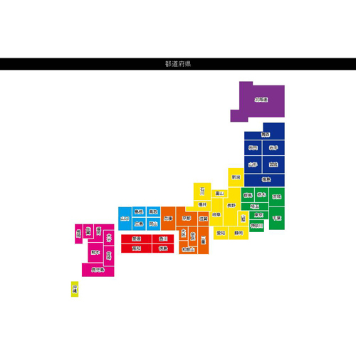 日本地図 (にほんちず) パズル 画像スライド-2