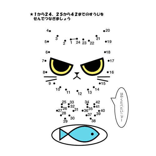 数字 (すうじ) むすび絵 (え) 画像スライド-2