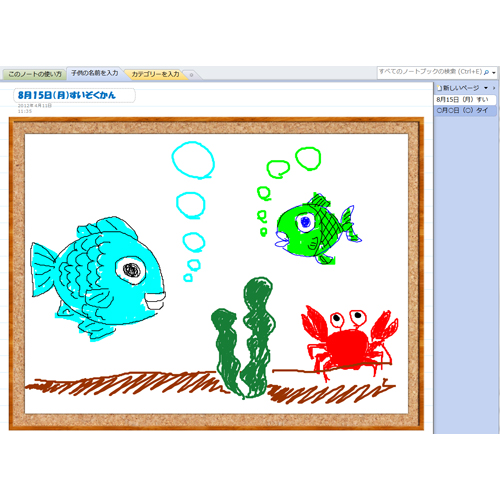 お絵 (え) かきノート 画像スライド-1