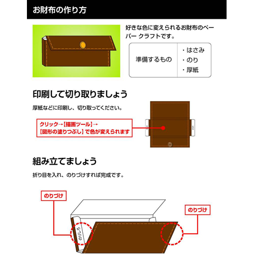 おもちゃのお金 かね 無料テンプレート公開中 楽しもう Office