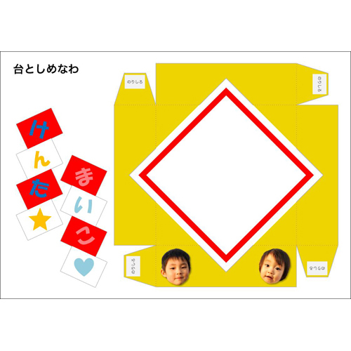 ペーパー クラフト (鏡餅 かがみもち) 画像スライド-3