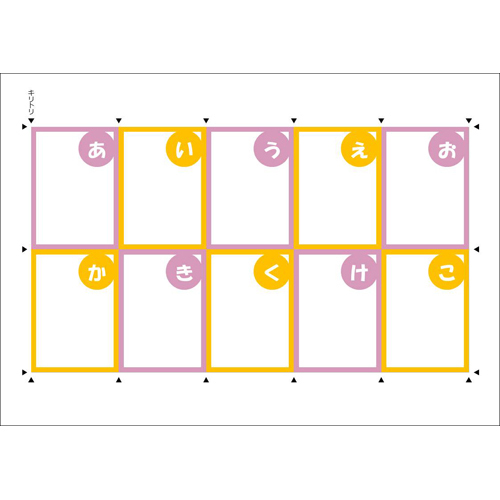 カルタ かるた 無料テンプレート公開中 楽しもう Office