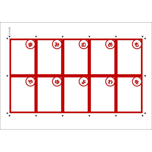カルタ かるた 無料テンプレート公開中 楽しもう Office