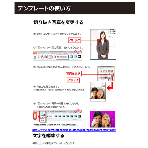 くじ箱と三角くじ 無料テンプレート公開中 楽しもう Office