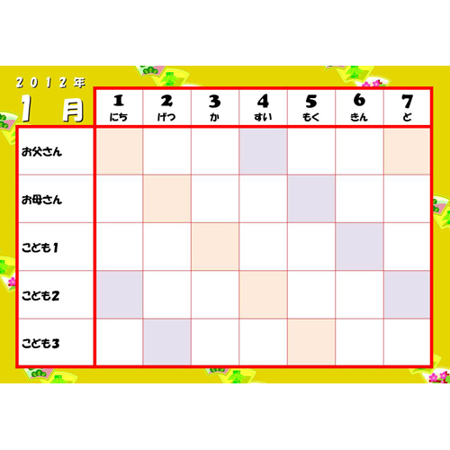スケジュール表 (年末年始・ファミリー) 画像スライド-2