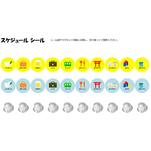 スケジュール表 (年末年始・ファミリー) 画像スライド-3