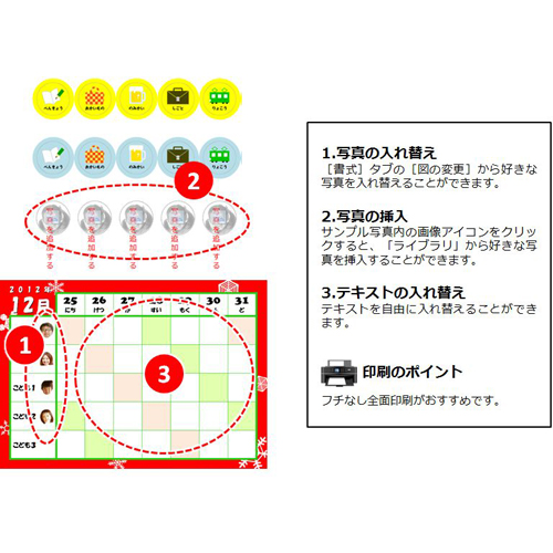 スケジュール表 (年末年始・ファミリー) 画像スライド-4