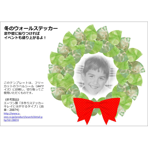 シール 冬 窓飾り 無料テンプレート公開中 楽しもう Office