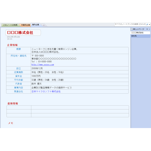 就職活動必勝ノート 画像スライド-2