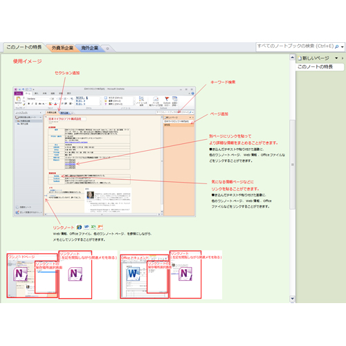 就職活動必勝ノート 画像スライド-4