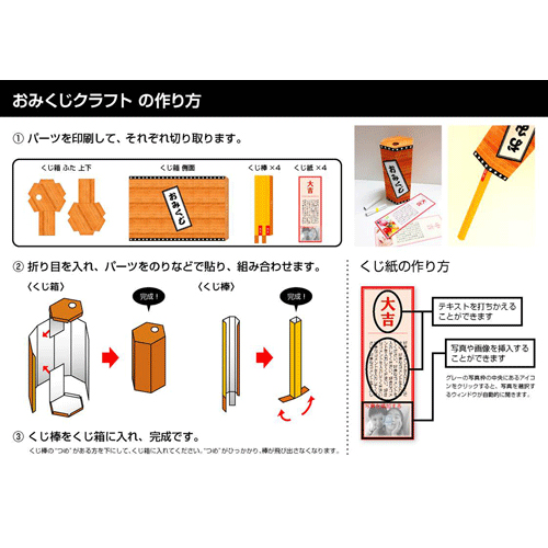 おみくじ 無料テンプレート公開中 楽しもう Office