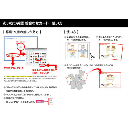 学習 (がくしゅう) カード (英会話・絵合わせ) 画像スライド-4