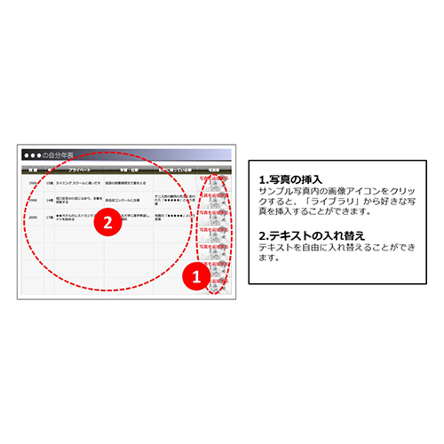 自分史 年表 無料テンプレート公開中 楽しもう Office