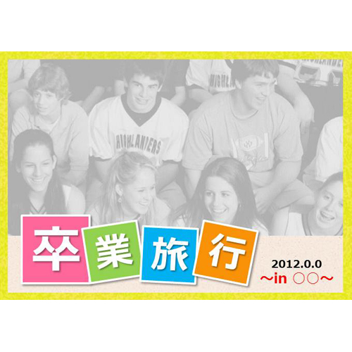 フォト ブック (卒業旅行) 画像スライド-1