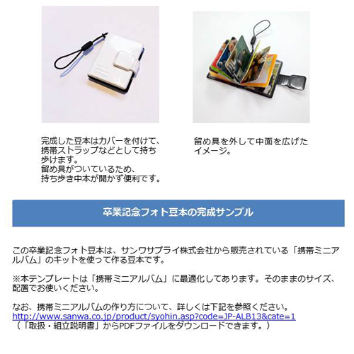 豆本 (卒業) 画像スライド-3