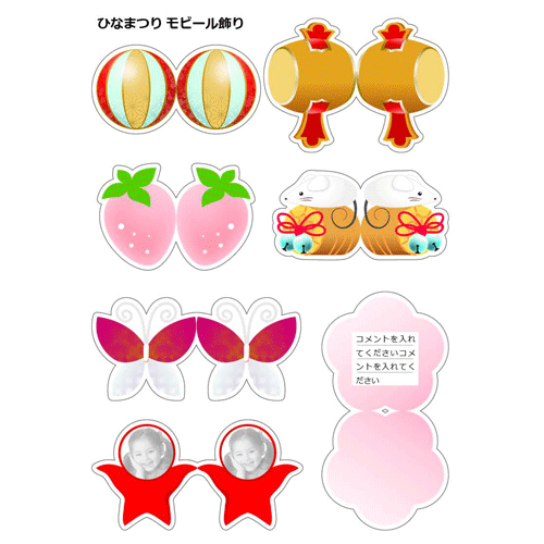 室内飾り (ひな祭り) 画像スライド-2