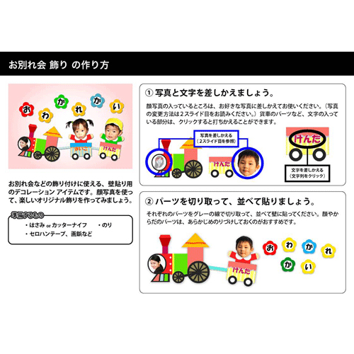 室内飾り (しつないかざり) (お別れ会 おわかれかい) 画像スライド-4