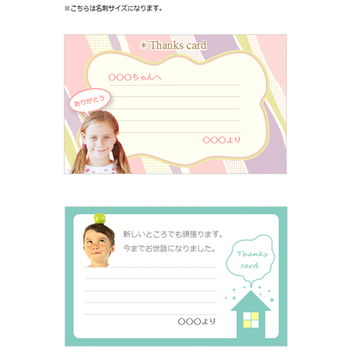 グリーティング カード (お別れ会) 画像スライド-2