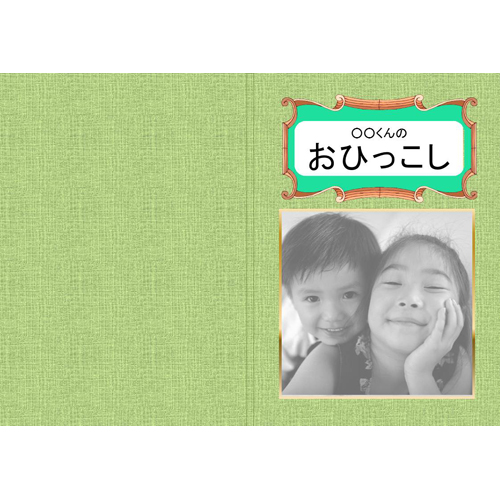 手作り絵本 (お別れ会) 画像スライド-2